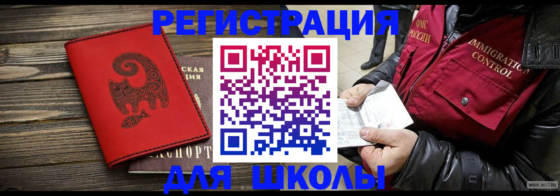 временная регистрация законно в Гагарине