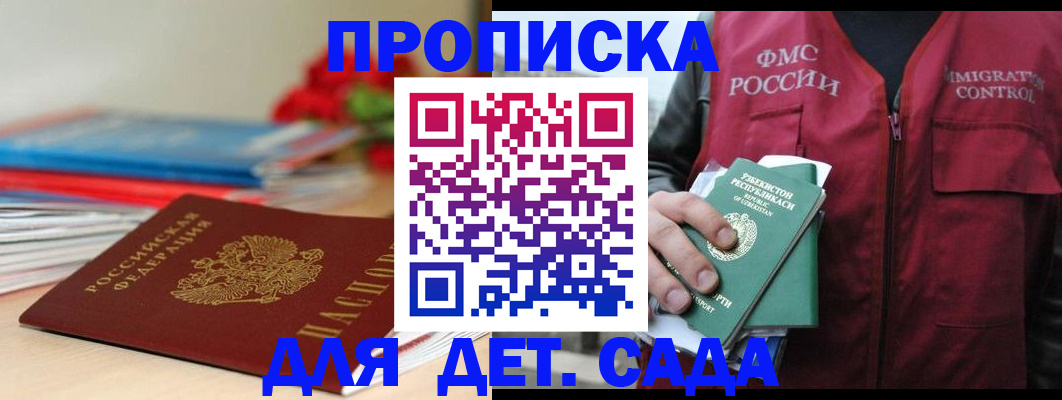 прописка для военкомата в Гагарине