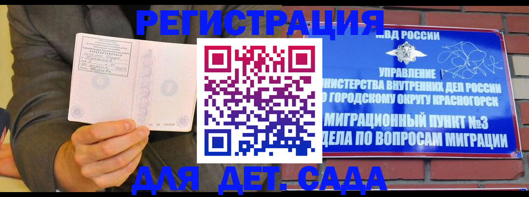 прописка для работы в Гагарине